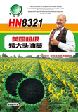 HN8321油葵