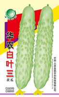 华农白叶三